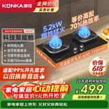 康佳（KONKA）【70%聚能高热效+适配99%开孔需求】价保618 燃气灶双灶家用5.2kW大火天然气煤气灶 JZT-KEG75