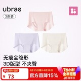 ubras内裤女士无尺码包臀运动瑜伽隐形无痕内裤15A抗菌纯棉蔓越莓底裆