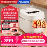 松下（Panasonic）小型电饭煲家用多功能电饭锅1-2人迷你智能煮饭锅预约定时焦脆煲仔饭1.5升容量DD051D