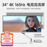 iPlaoe 34英寸带鱼屏准4K165HZ显示器21:9电竞游戏视频剪辑炒股Type-C内置音箱1ms响应 34英寸准4K 165HZ铝合金洞洞款 无底座