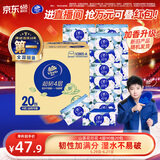维达（Vinda）抽纸 超韧4层90抽*20包S码 山茶花印花纸巾 新旧随机发货 整箱