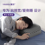 翼眠男士专用颈椎枕格子无压枕头芯可水洗侧睡不压肩全枕强可水洗透气 竹炭灰 单只