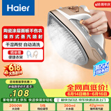 海尔（Haier）电熨斗42g爆炸蒸汽360ml水箱陶瓷涂层电烫斗衣物护理手持迷你家用熨烫机HY-Y2028G专销 价保618