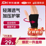 可孚 医用级腱鞘护掌薄款运动扭伤保暖护手腕固定支撑护具加压L码黑色
