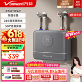 万和（Vanward）即热式电热水器小厨宝5500W迷你家用电热水加热器省电集成免储水不限水量过水热水宝 5500W 星云灰+小厨宝+配件礼包