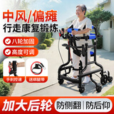 福仕得助行器康复训练器材走路偏瘫老人助力行器学步车防摔辅助站立架