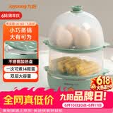九阳（Joyoung）煮蛋器多功能智能蒸蛋器 14个蛋量 ZD14-GE140（飞泉绿）