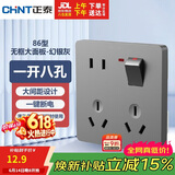 正泰（CHNT）开关插座墙壁家用86型面板一开单控八孔开关 幻银灰NEG6-C43965