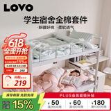 LOVO罗莱家纺 公主风全棉四件套 纯棉床品床笠150*215cm学生宿舍