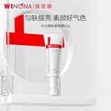 薇诺娜（WINONA）水光裸肌素颜霜懒人遮瑕三合一裸装保湿不脱妆敏感肌男女生日礼物 素颜单支装