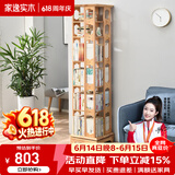 家逸（JIAYI）旋转书架实木落地书架书柜客厅置物架学生卧室立式收纳架储物架 六层原木色【全实木】