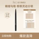 芮可芮客纯粹自动眉笔双头画眉新手初学者防水防汗不脱色持久不晕染 01深褐色0.16g（新）