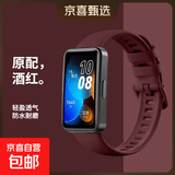 适用华为手环11/10表带官款硅胶表带watch智能运动腕带HUAWEI新款八代band卡扣替换带男女生nfc潮 【官款硅胶】酒红色 适用:华为手环8/9/10NFC
