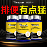 VIMARCHS德国品牌白芸豆益生菌阻断剂瘦肚子减肥燃脂调理肠胃虚弱便秘3瓶