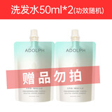 阿道夫洗发水沐浴露套装精油洗护套装控油去屑蓬松洗头膏洗发露男女士 中样洗发水50ml*2