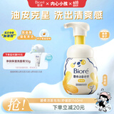 碧柔（Biore）花王舒缓保湿洗面奶160ml氨基酸深层清洁敏感肌男女通用护肤品