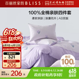 百丽丝水星家纺出品四件套床上纯棉100%全棉四件套被套床单被罩双人床上用品套件1.8m床