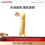 韩束金蛮腰精粹乳液补水保湿紧致抗皱淡纹紧致女生日礼物送妈妈