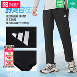 阿迪达斯（adidas）速干长裤男 26官方夏季新款运动裤休闲裤直筒梭织透气卫裤 【冰丝凉感】直筒/YKK拉链 /清风面料 L