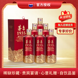 茅台 1935 酱香酒白酒 53度 500ml*6 整箱装 新老包装随机