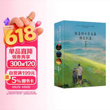 张嘉佳十年文集限定礼盒（专享张嘉佳十年之约纪念信+手写寄语明信片+30x60cm精美桌垫+书签+护照册+旅行地图折页）