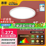 惠普普瑞护眼卧室灯吸顶灯智能LED儿童房灯具9031-50瓦 晨之光包安装