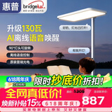 惠普智能语音落地灯儿童防蓝光护眼旋转头立式大路灯 普瑞光系列130瓦