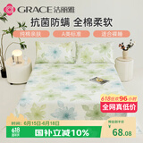洁丽雅（Grace）A类7A抗菌床单100%纯棉 双人床单四季亲肤床上用品230*245cm梦夏
