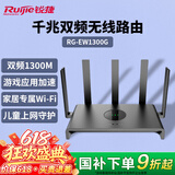 锐捷千兆家用无线路由器小钢炮RG-EW1300G 双频1300M 大户型全屋WiFi无线穿墙王信号放大器Mesh组网