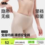 蕉下内裤女士安全裙裤防走光短裙打底免穿内裤莫代尔无痕7A抗菌