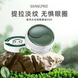 香蒲丽香蒲丽海洋水光绿眼膜贴60片淡化黑眼圈眼袋提拉紧致淡化细纹礼物
