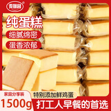 麦酥园纯蛋糕早餐面包鸡蛋糕无水蒸蛋糕老面包整箱糕点心休闲零食3斤