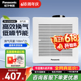 松下（Panasonic）排气扇吸顶式厨房抽风机吊顶卫生间强力排风扇通风管道换气扇 FV-21CUV2C【8寸开孔215*215】