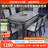 初屋 餐桌 实木岩板餐桌现代简约大理石餐桌椅组合可伸缩折叠吃饭桌子 1.35米黑灰色【12MM意大利灰】 一桌六椅