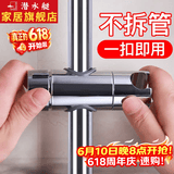 潜水艇（Submarine） 花洒支架固定器淋浴底座升降杆免打孔配件可调节滑套淋雨器手持莲蓬喷头架子 升降杆支架(18-25mm圆杆可用)