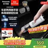 松下（Panasonic）【价保618】车载吸尘器无线大吸力小型手持长续航家用便携高效吸猫毛除毛除尘团购礼品MC-HC10W
