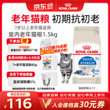 皇家室内老年猫粮 S27 通用粮 7岁以上 1.5KG