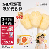 布拉粉小兔团团熊爪蒸蛋糕宝宝高钙营养早餐点心儿童小面包零食9支/箱 【18支】2盒|奶香味