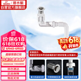 潜水艇（Submarine）SQ-25下水器套装面盆弹跳去水器侧排防臭下水管节省空间带溢水口