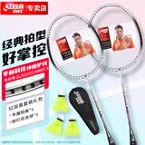 红双喜（DHS）DHS羽毛球拍入门对拍学生羽拍套装1016附羽毛球
