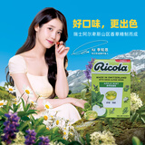 利口乐（Ricola）【IU代言】瑞士进口新口味青苹味无糖薄荷糖零食盒装40g