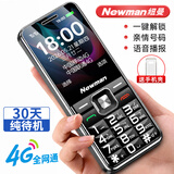 纽曼全网通4G老人手机大字体大按键超长待机移动联通电信按键双卡双待功能机老年人手机L518S 黑色【升级版L518S】