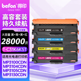 得印T-C31K6K5T粉盒 四色套装 适用光电通OEP3110/3112/3115CDN、MP3100/3104/3105CDN墨盒MP3130CDN硒鼓