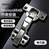 海蒂诗（Hettich）内嵌铰链 阻尼缓冲铰链橱柜衣柜铰链 柜门合页灵致Novisys8848i 单只装