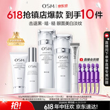 欧诗漫（OSM）珍珠白洁面爽肤水乳液精华套装美白淡斑护肤品眼霜生日礼物送女友