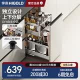 悍高（HIGOLD）拉篮304不锈钢厨房橱柜双层调味篮带阻尼导轨 350柜2层-PDL系列调味篮
