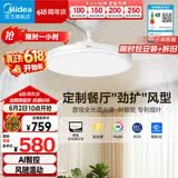 美的（Midea）风扇灯全光谱智能餐厅灯吊扇灯吊灯风扇一体灯护眼灯具F5包安装