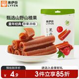 来伊份果丹皮125g 山楂卷蜜饯果干果片儿童怀旧零食酸甜办公室小吃