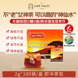 开普山谷路易博士茶 南非波士茶2g*100袋/盒 即冲茶包冷泡热泡茶叶