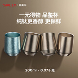 SIMELO纯钛咖啡杯男女士啤酒杯户外办公家用主人杯拿铁杯茶杯生日礼物